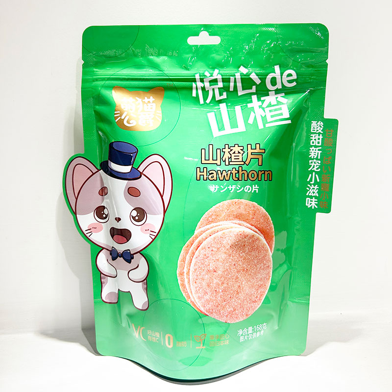 山楂片128.jpg